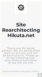 Mobile Screenshot of hikuta.net